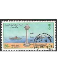 Saudi Arabia Scott 1199 Used